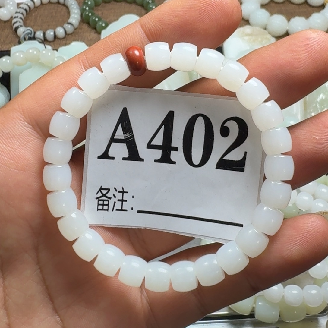 未镶嵌手链和田玉7/8直切