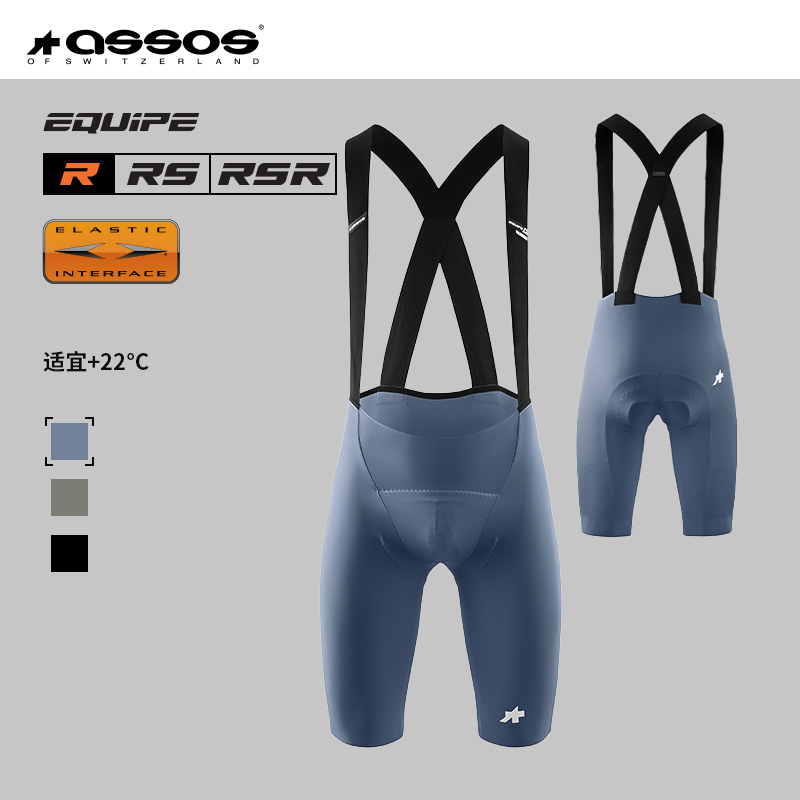 ASSOS阿索斯男款骑行裤夏季彩色排汗压缩高弹竞赛公路车新款R-9mm