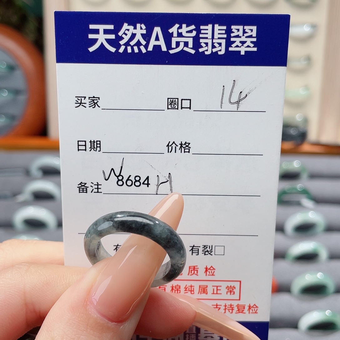 翡翠未镶嵌戒指H8684