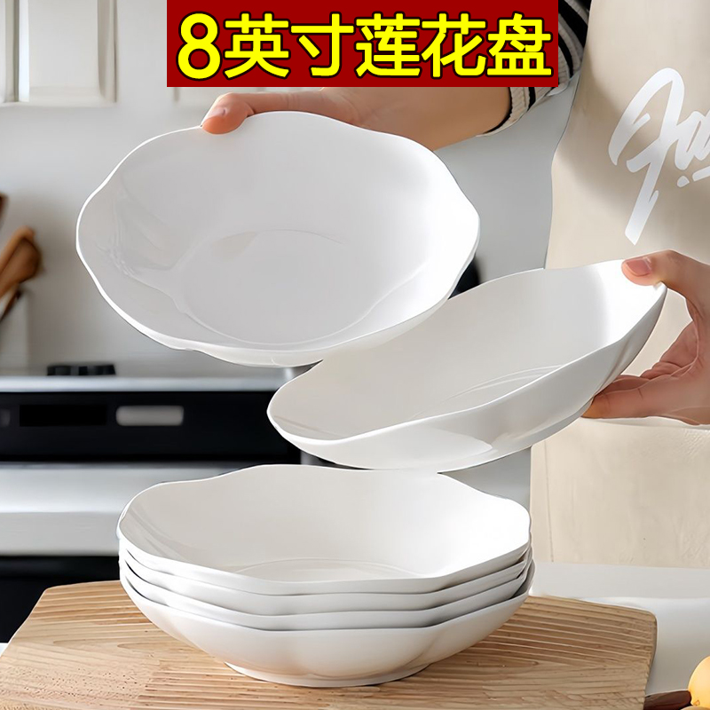 6只8英寸莲花盘创意菜盘子家用深盘汤盘釉下彩陶瓷盘子网红餐具