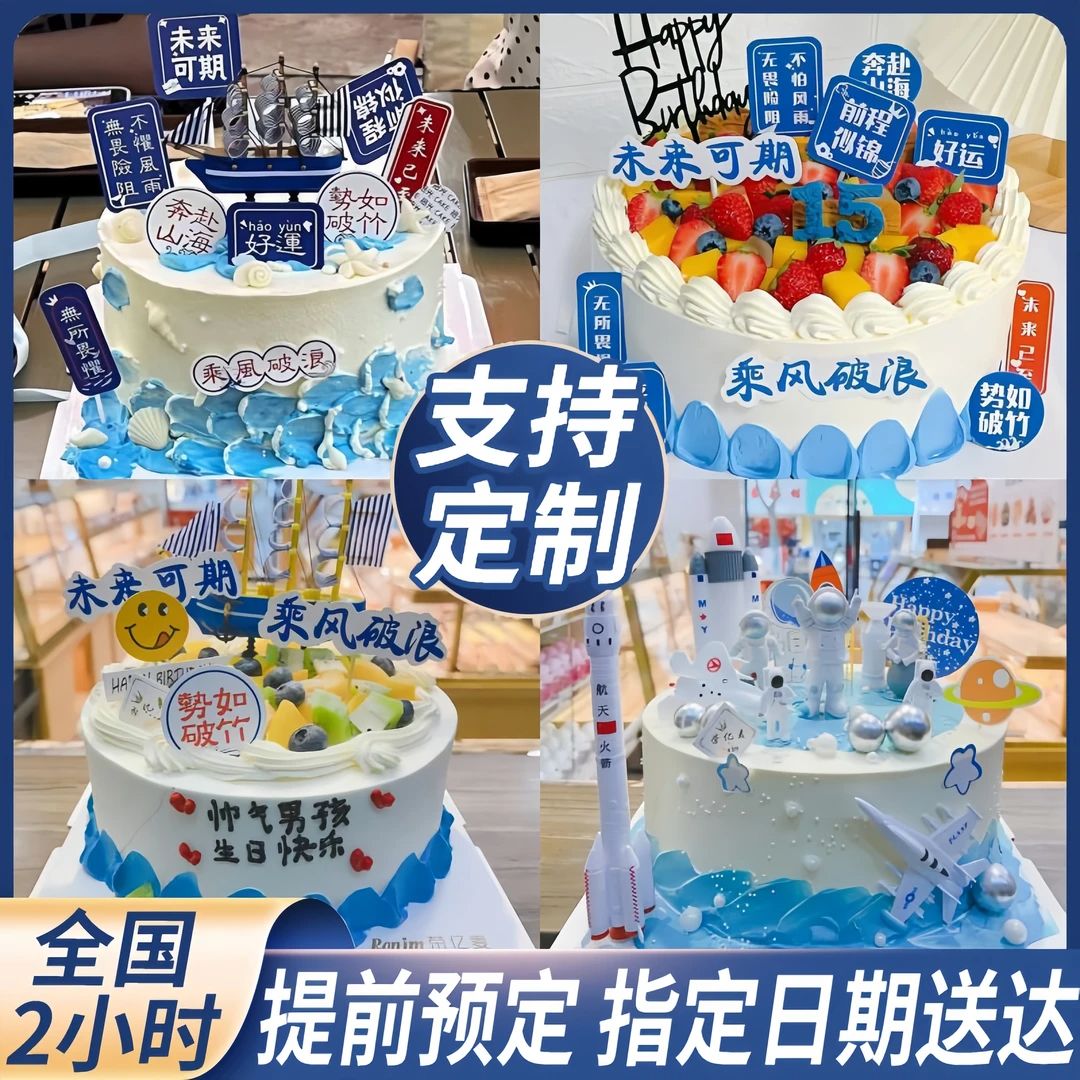 青少年动物奶油生日蛋糕团购附近门店全国同城免费配送上门