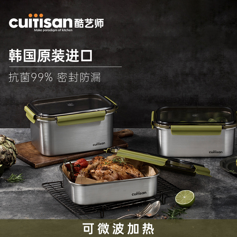 cuitisan酷艺师贝拉系列316不锈钢饭盒餐盒可微波便当盒食品级收