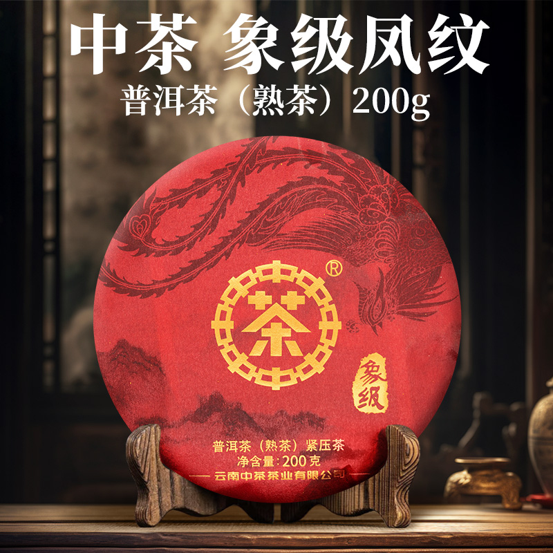 中茶  象级凤纹 金标 熟茶 200克 紧压茶