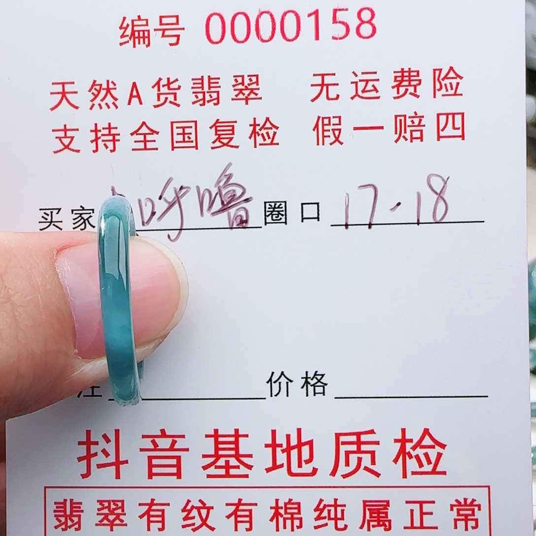 【闪购商品】翡翠未镶嵌戒指大****点戒指