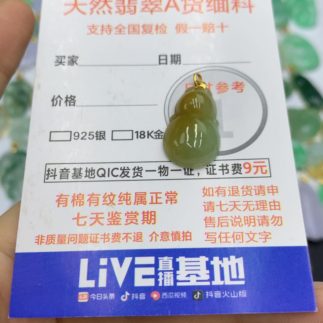 翡翠18K金镶嵌颈饰翡翠