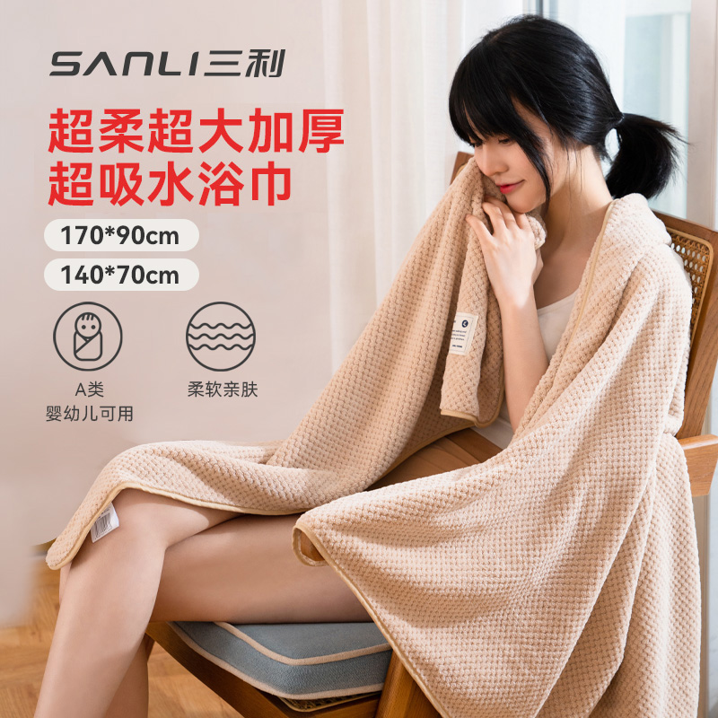 三利浴巾女加大可穿可裹学生宿舍用吸水柔软速干不掉毛菠萝格裹巾