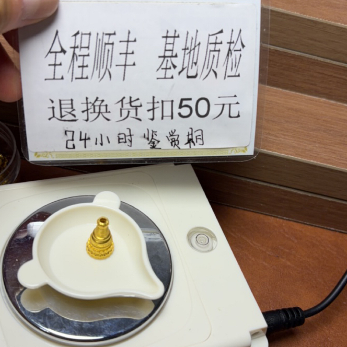 足金999黄金文玩隔片