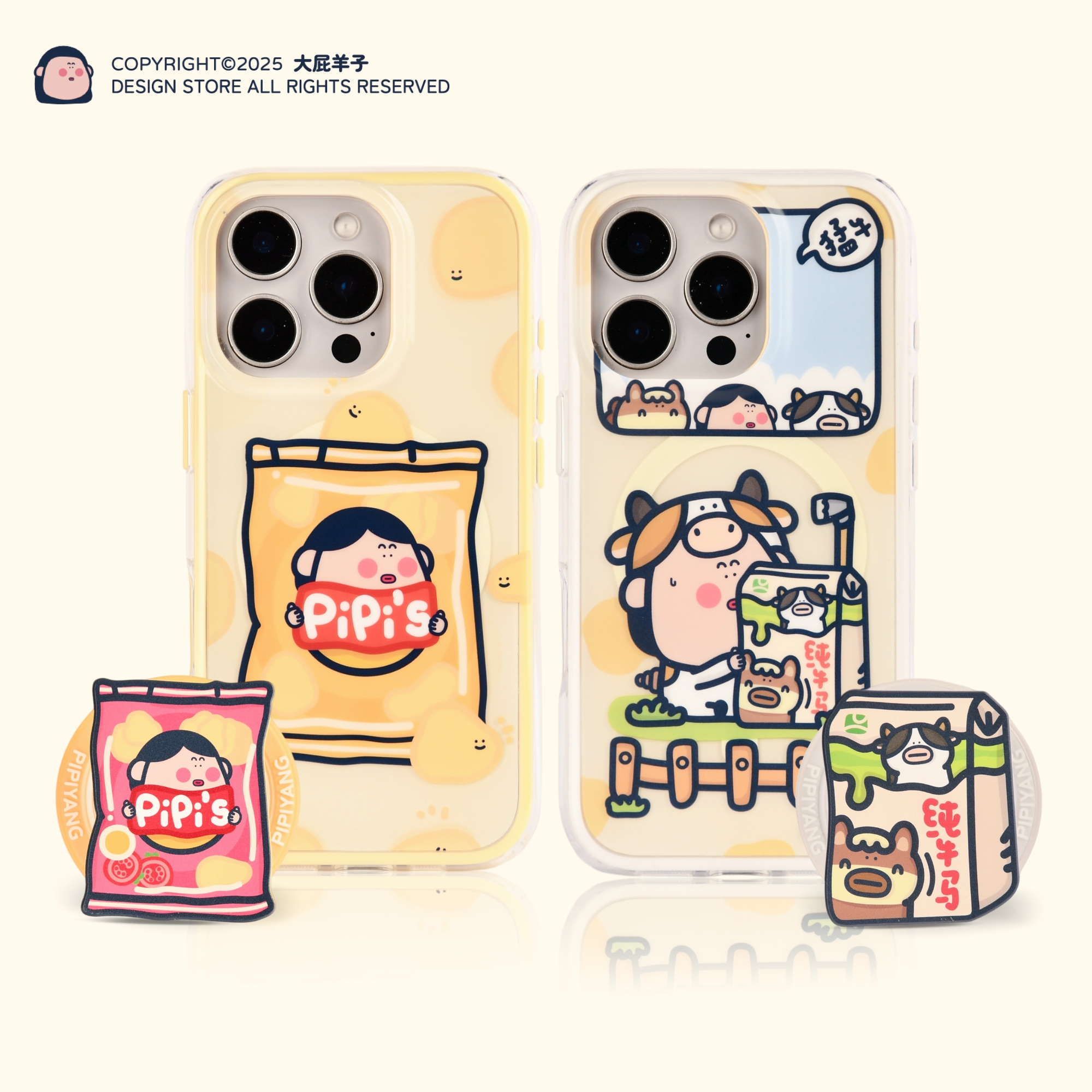 大屁羊子 屁事薯片/猛牛iPhone16ProMax15Pro1413系列磁吸手机壳