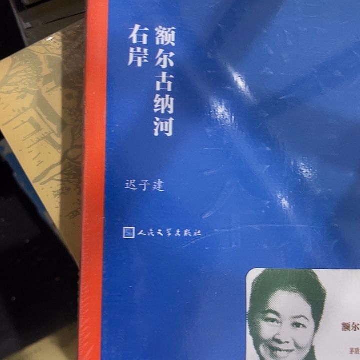 M***芯额尔古纳河右岸七米