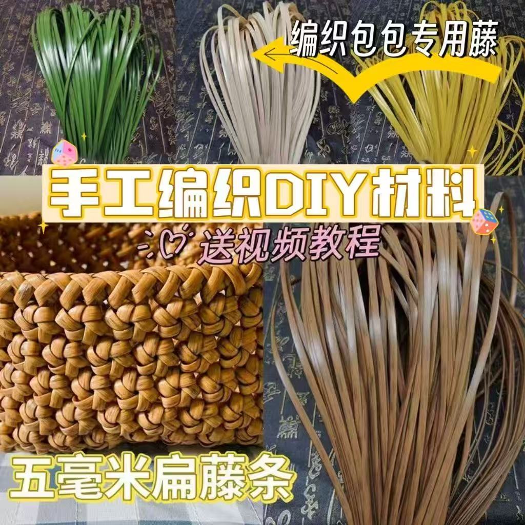 5毫米PE塑料藤线编织包包扁藤条手工DIY材料