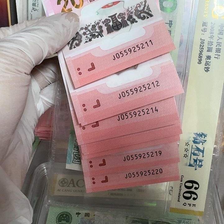 蛇钞纪念钞标十一组号码925211