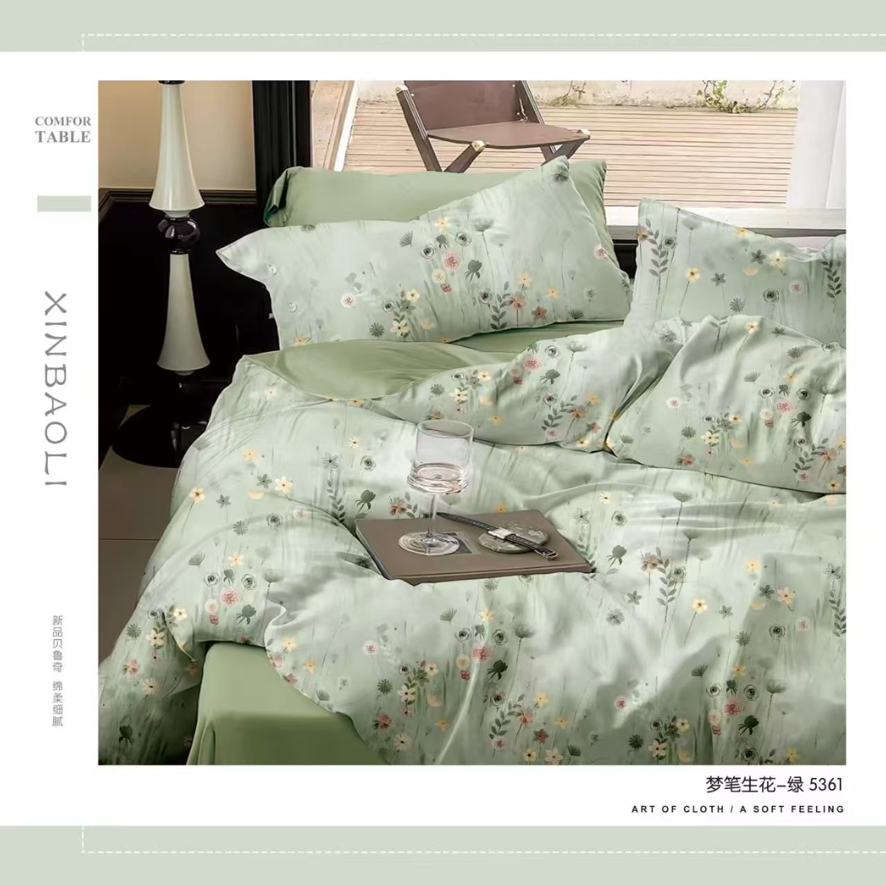 梦笔生花绿-亲肤柔软清新花边圆角床单245*250床品耐磨透气家纺