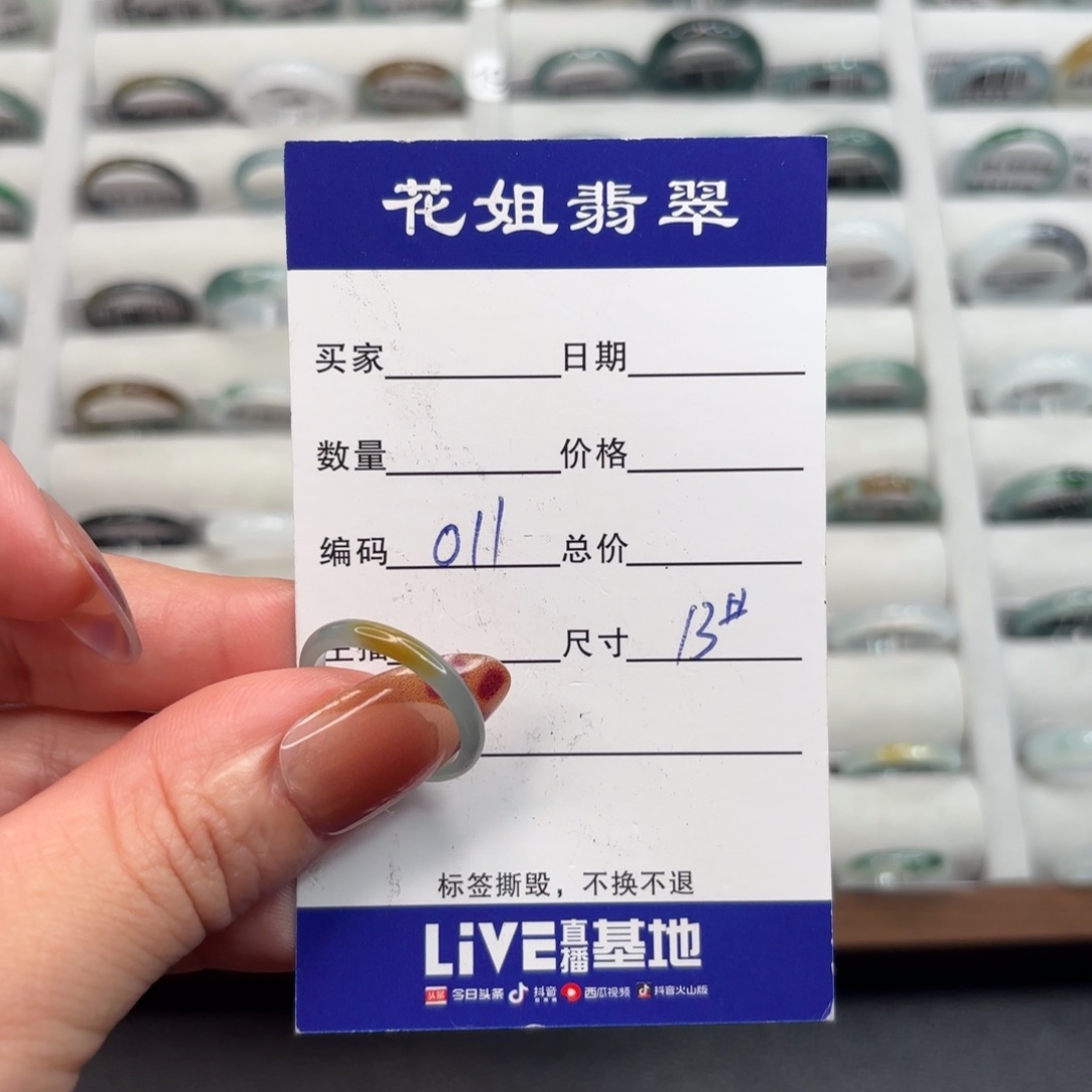 未镶嵌戒指翡翠翡翠