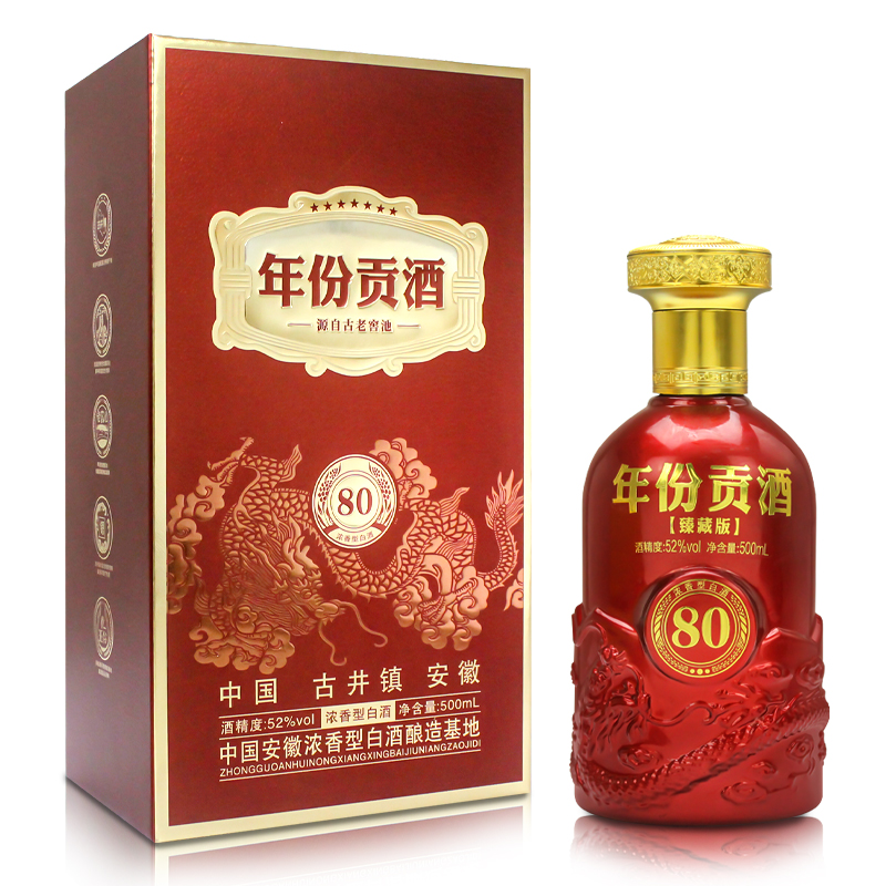酝献【百万福利】年份贡酒80 浓香型白酒 500ml 书本盒一瓶52度52度