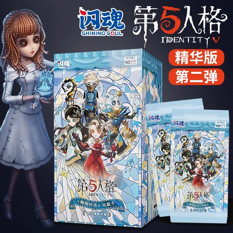 SHININGSOUL/闪魂【推推/叠叠】第五人格-精华版-第二弹 盲盒代拆
