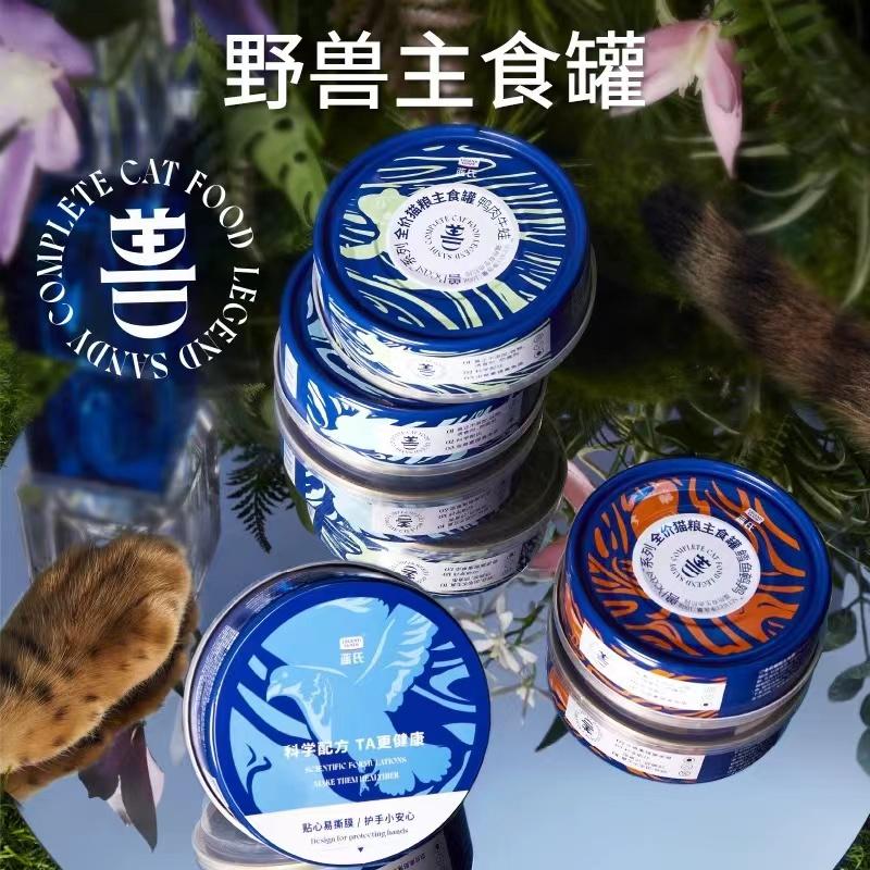 蓝氏野兽主食罐2罐