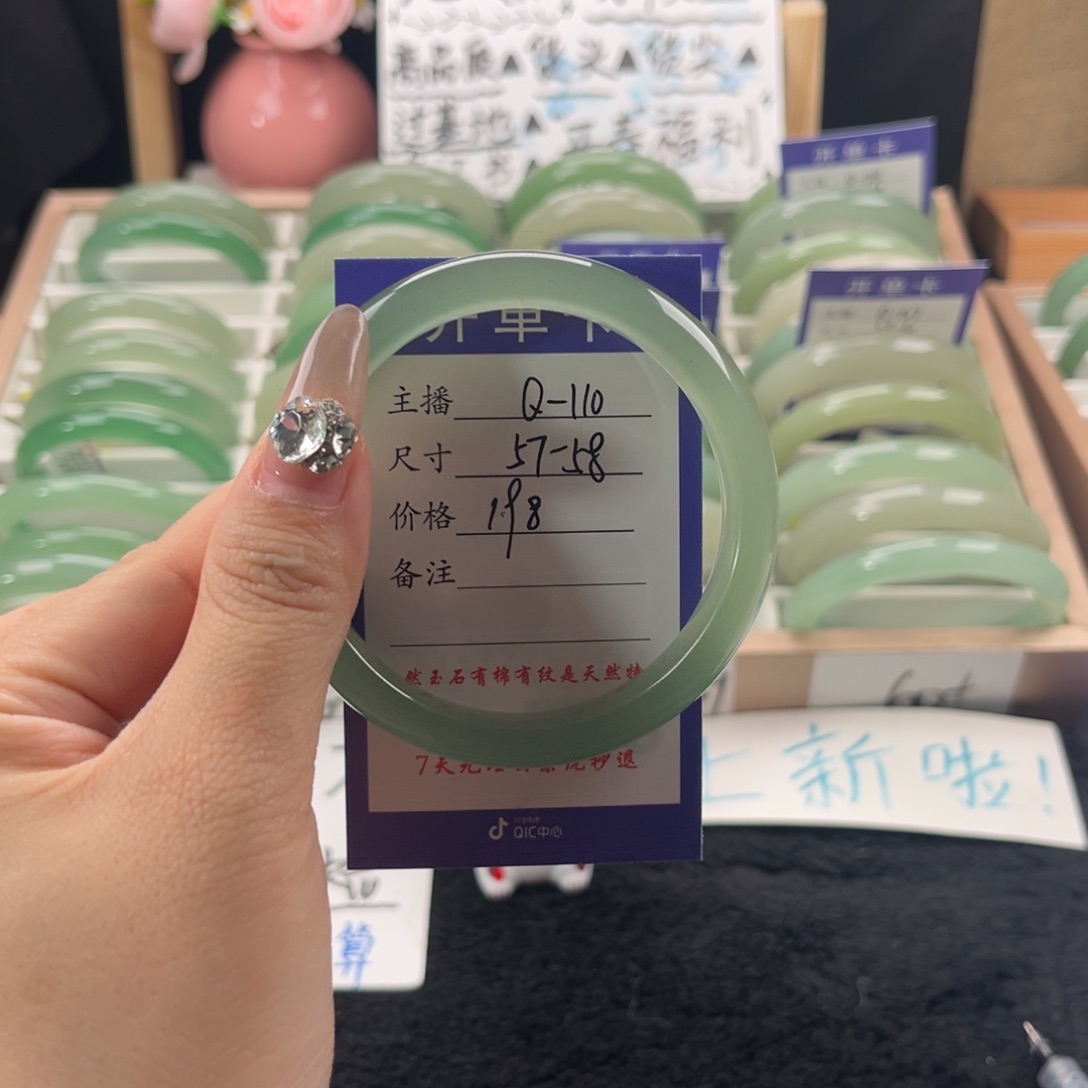 石英质玉手镯未镶嵌