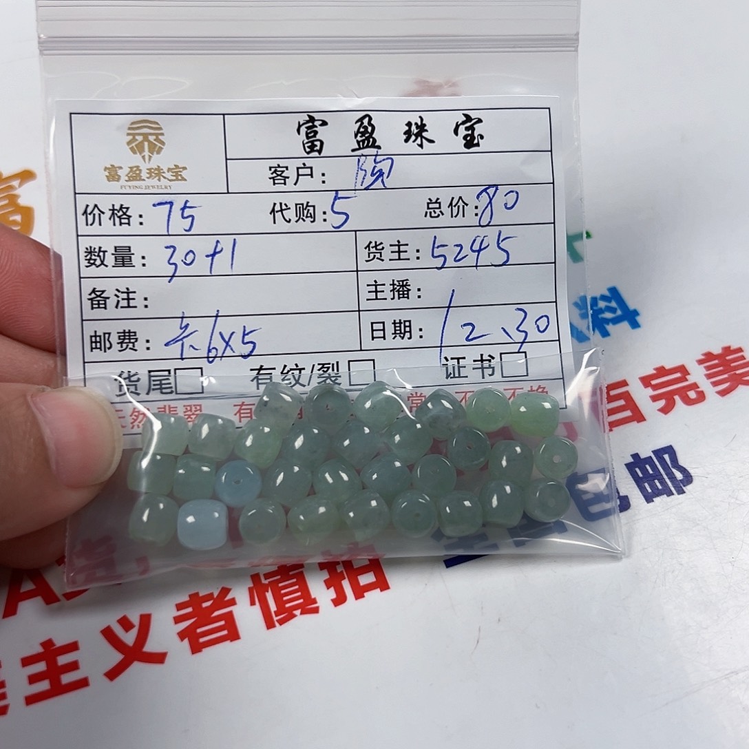 ****࿐翡翠未镶嵌手链翡翠