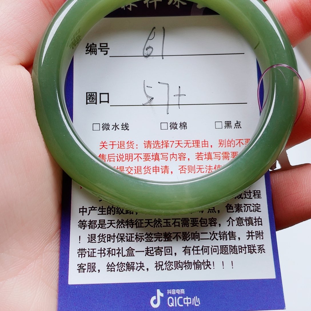 未镶嵌手镯和田玉