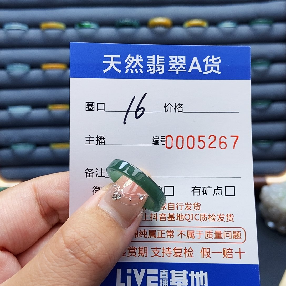 翡翠戒指未镶嵌戒指