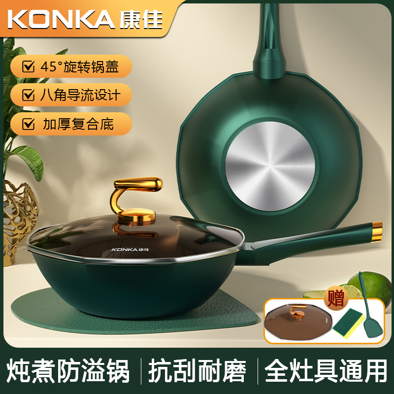 康佳不粘锅炒锅家用炒菜锅八角平底锅电磁炉燃气灶通用款