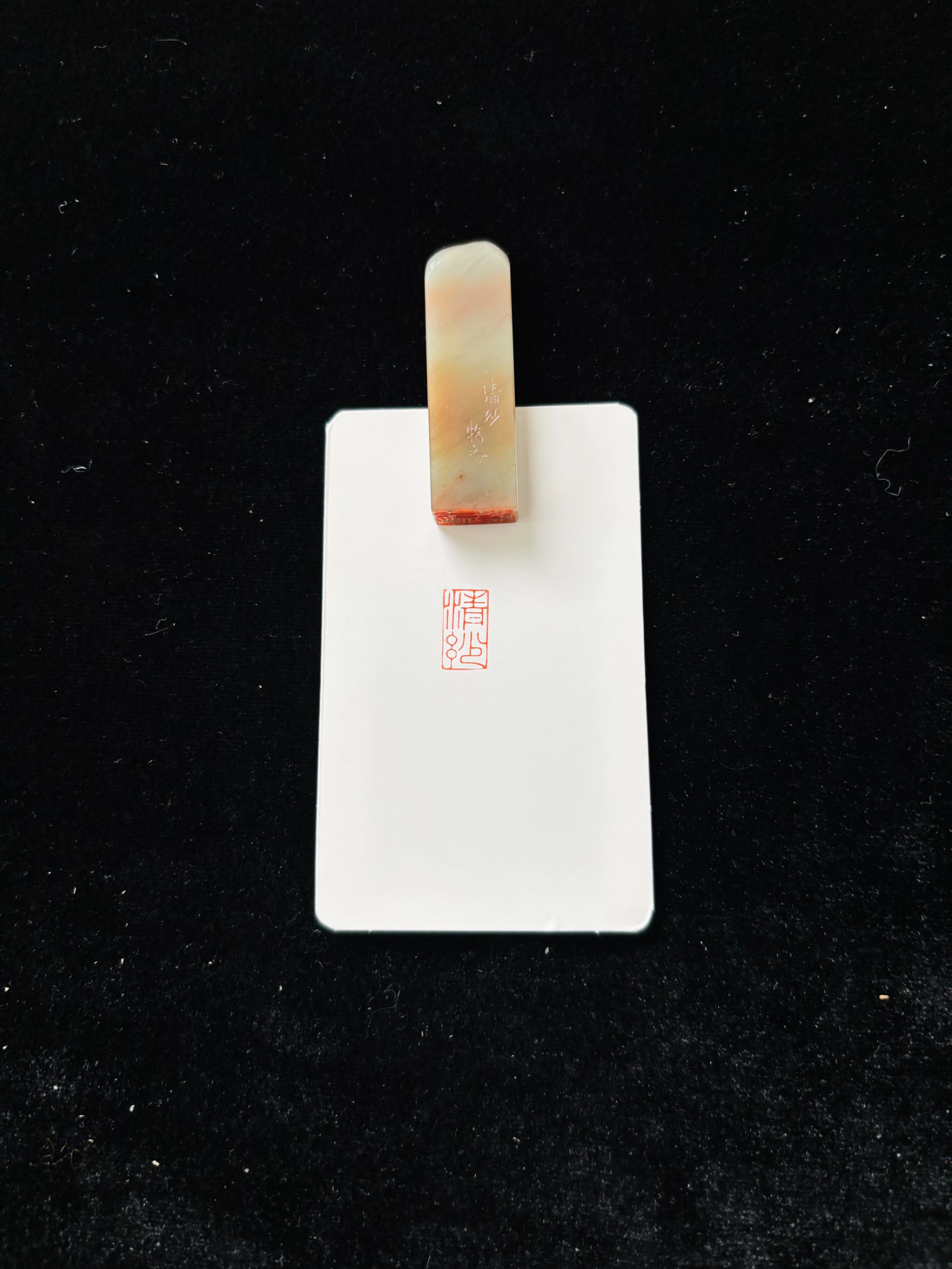 0.8x1.4cm引首章：清妙