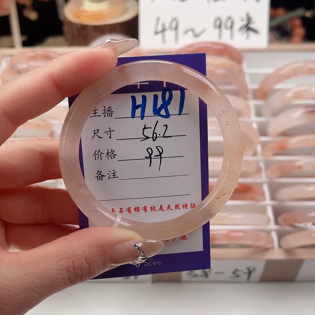 石英质玉手镯未镶嵌