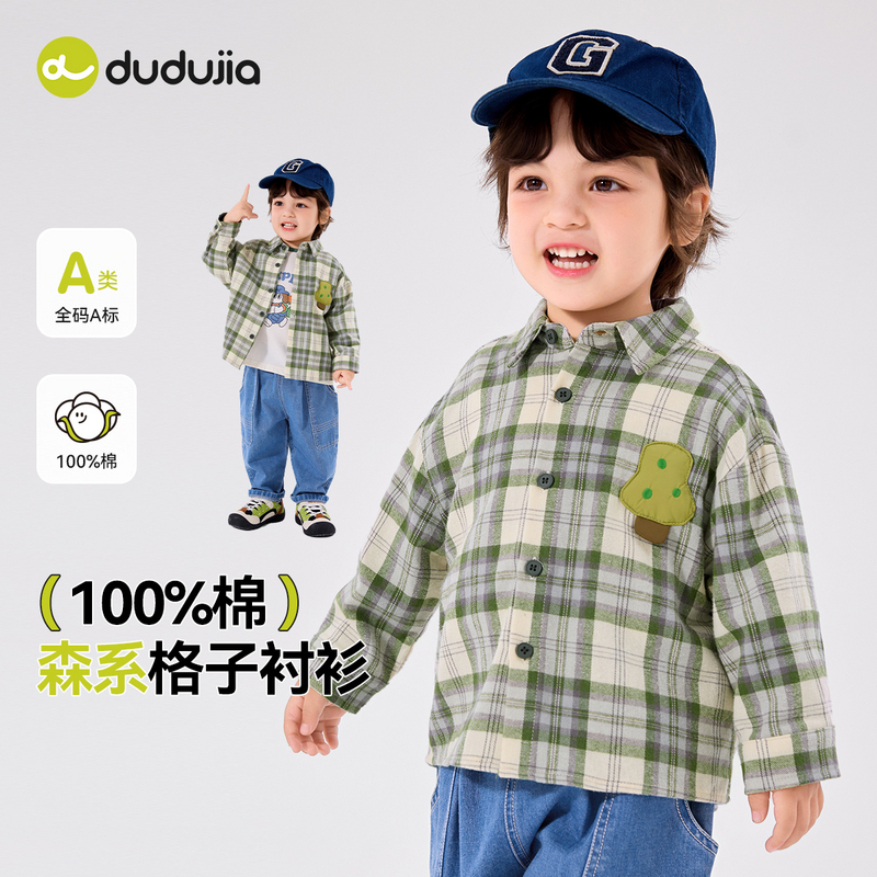 嘟嘟家宝宝秋季衬衫女童休闲洋气长袖儿童童装洋气衬衫T5CCS002