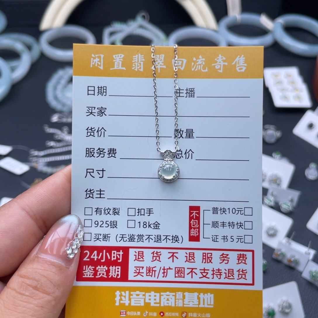颈饰未镶嵌翡翠福袋