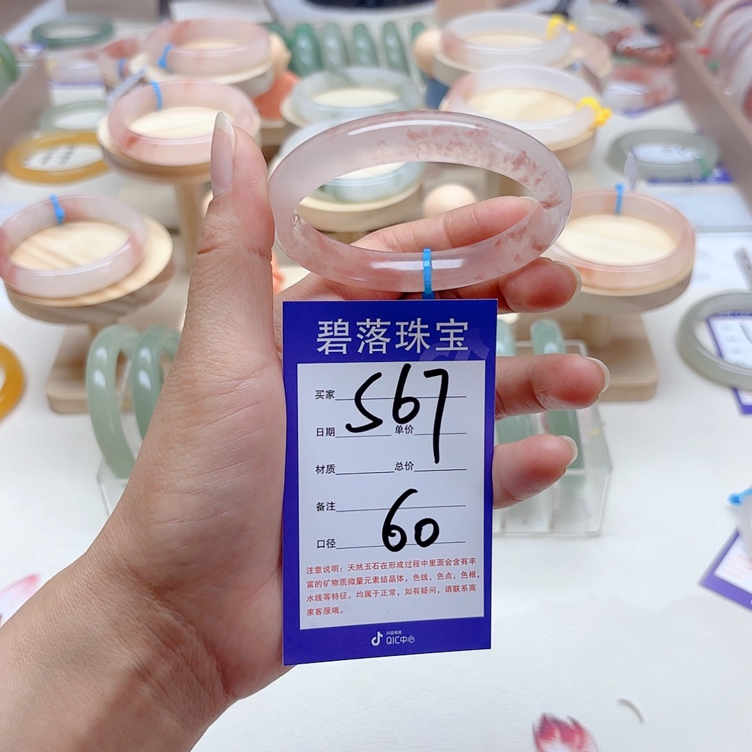 石英质玉手镯未镶嵌