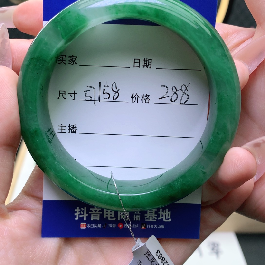 石英质玉手镯未镶嵌
