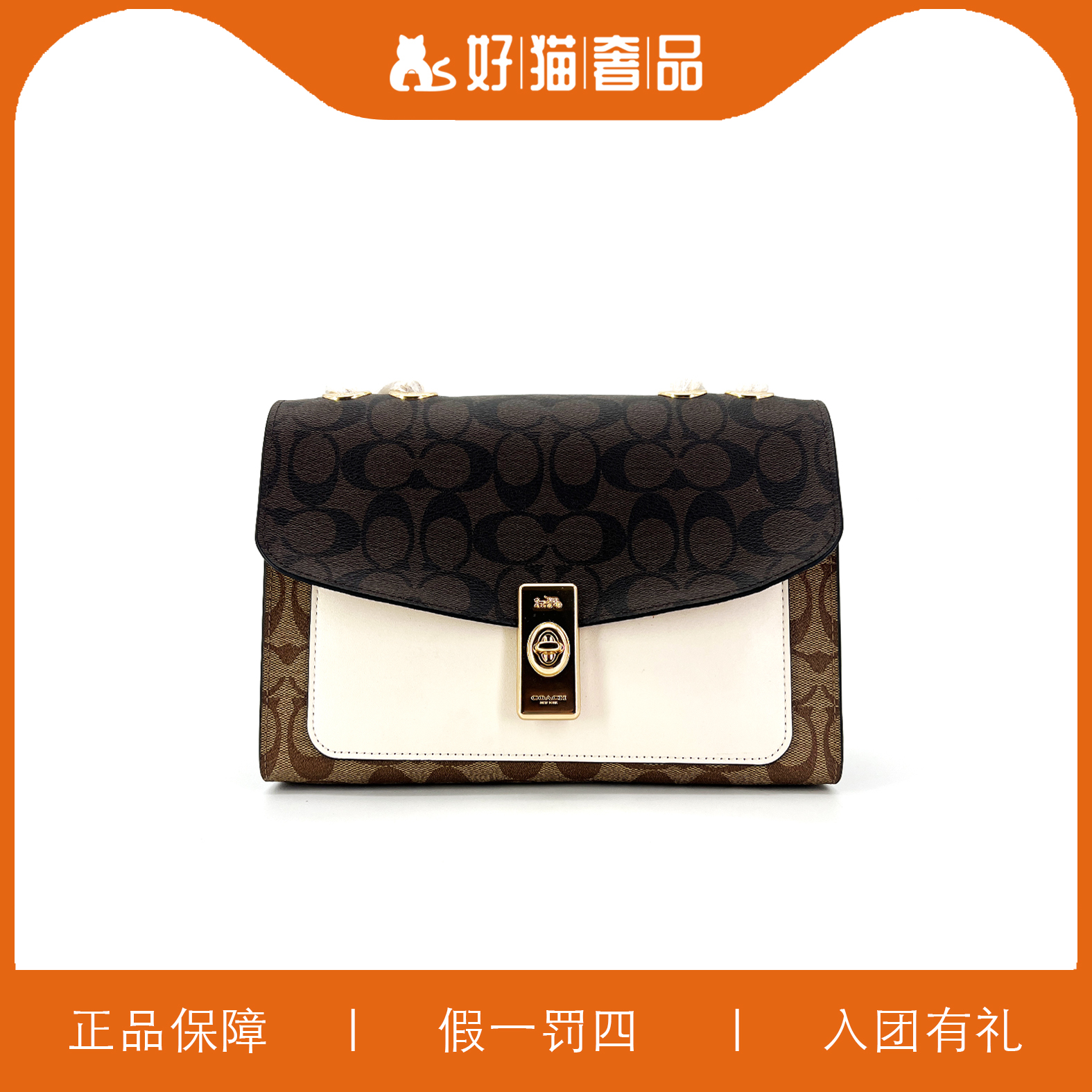 95新 COACH/蔻驰 蔻驰老花哈顿扣翻盖包/X4318/26X18X10