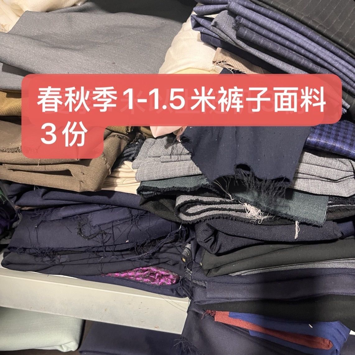 春秋季纯色随机裤子连衣裙面料1-1.5米3份手工DIY