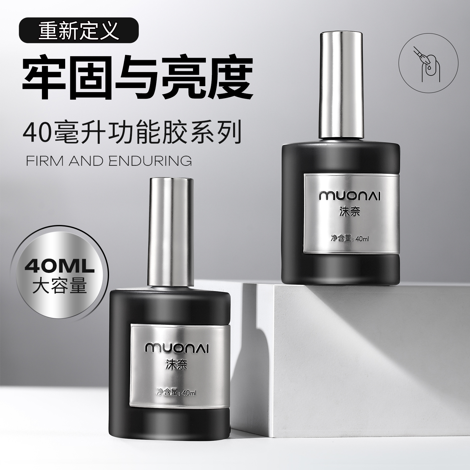 伽丽升级沫奈美甲功能胶封层底胶建构甲片粘合剂40ml