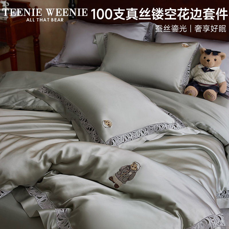 【轻奢高端系列】TeenieWeenie100S真丝套件莫代尔桑蚕丝全棉四件套