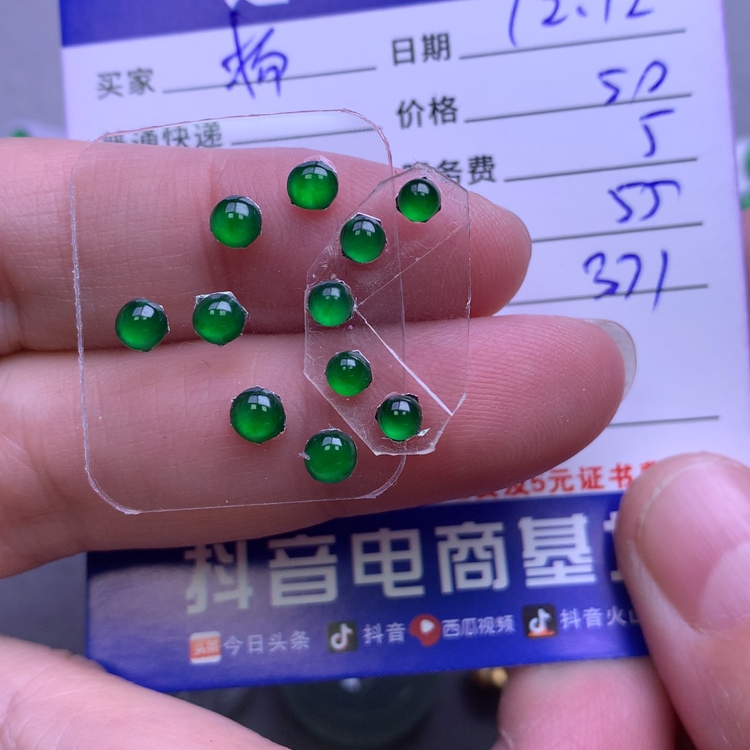颈饰未镶嵌翡翠杨****?