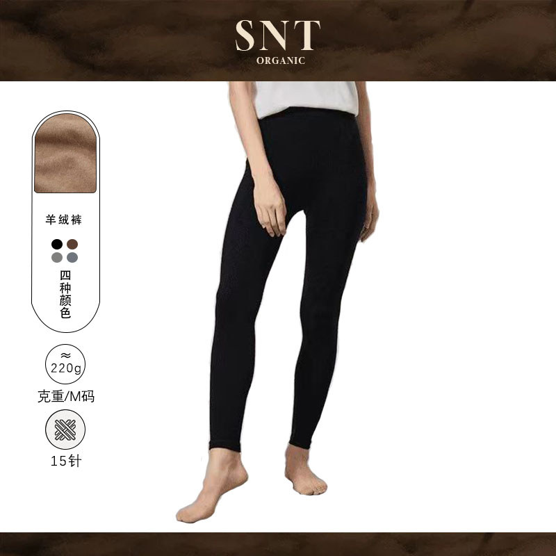  女士精纺薄款修身保暖羊绒裤