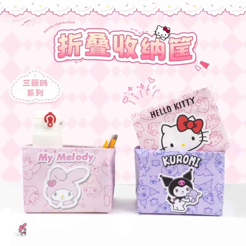 三丽鸥正版凯蒂猫美乐蒂折叠收纳筐可爱卡通收纳盒桌面整理盒杂物