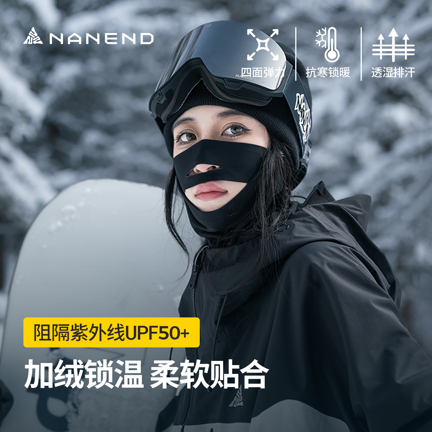 南恩NANDN滑雪护脸面罩单双板速干透气护具保暖防风男女同款头套