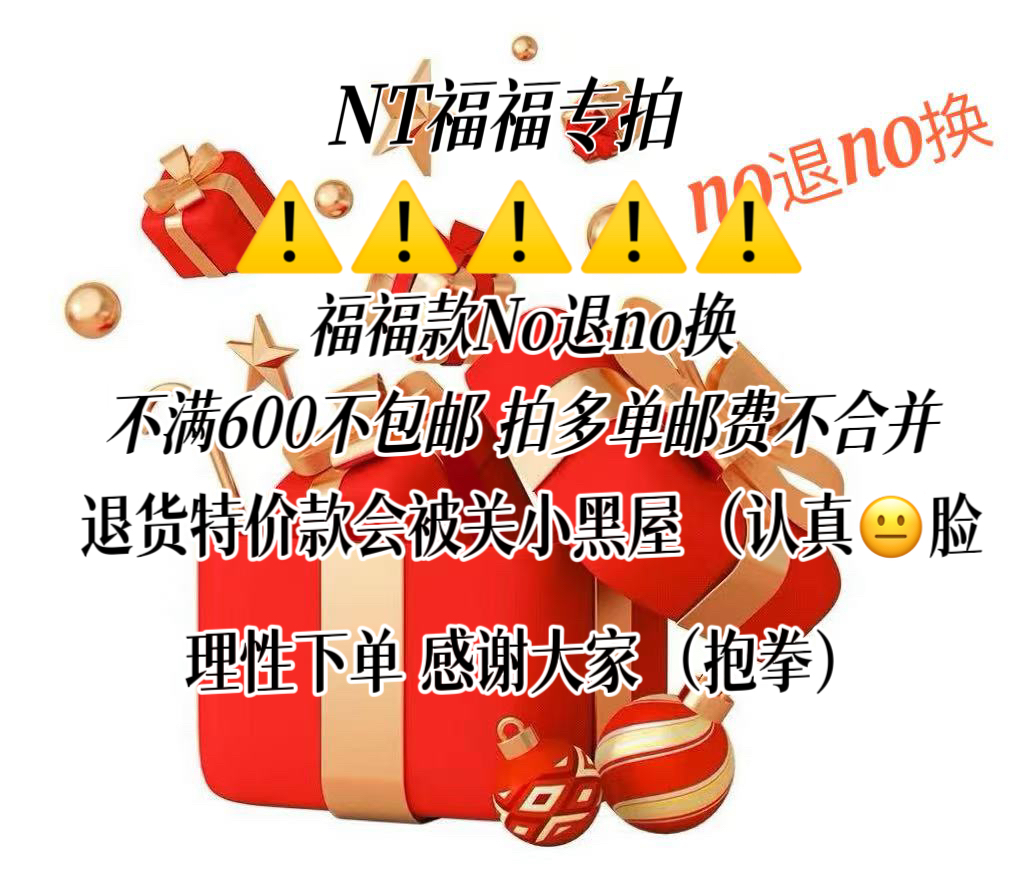 NT粉丝-浮浮浮链接（非主图款—）C