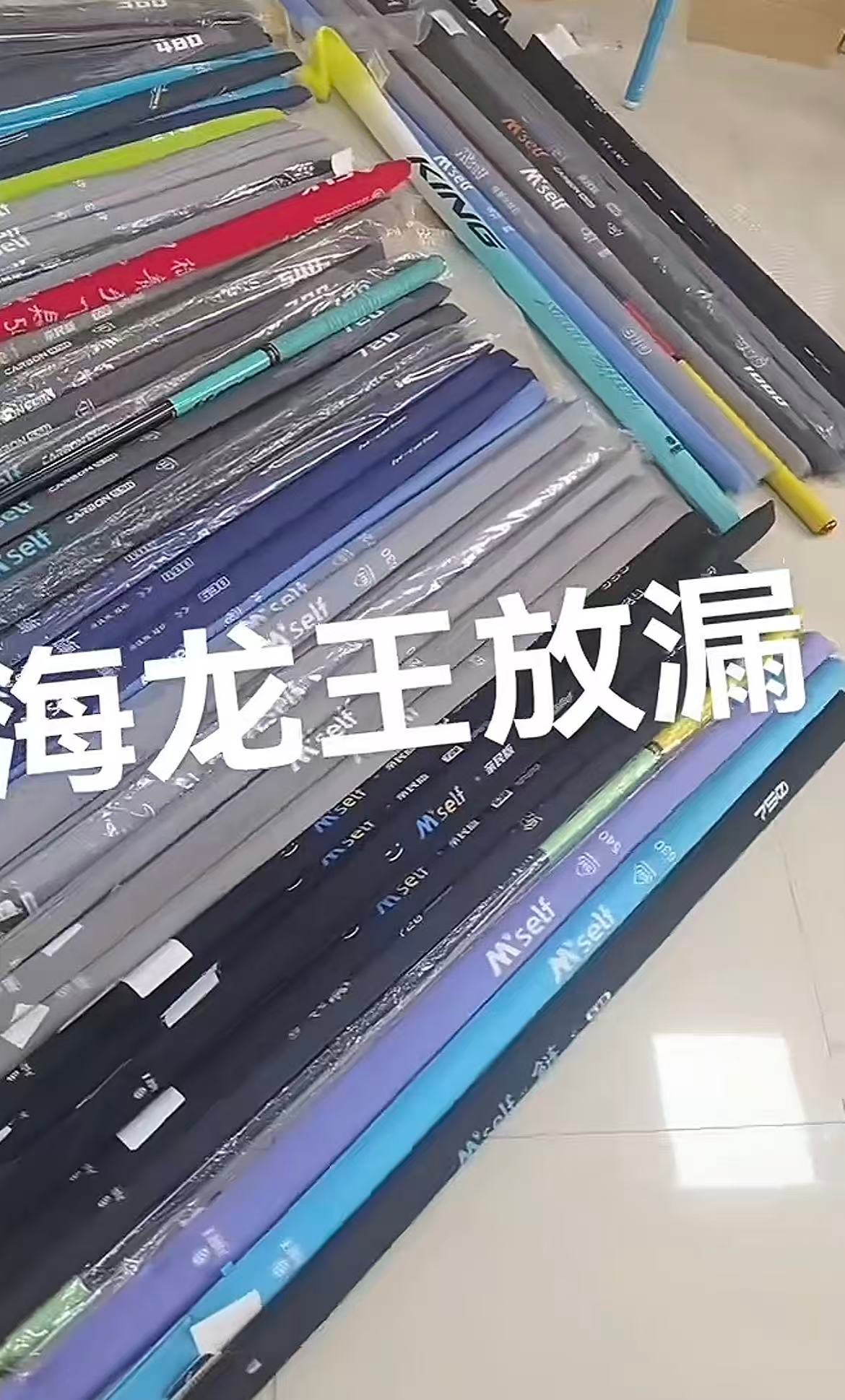 【直播间专属链接】海龙王正品【试水钓竿勿乱拍拍下客服会给您备注】