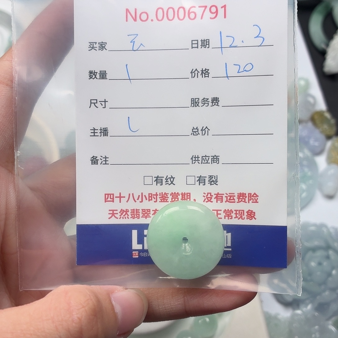 水***蓝翡翠散珠56776667666