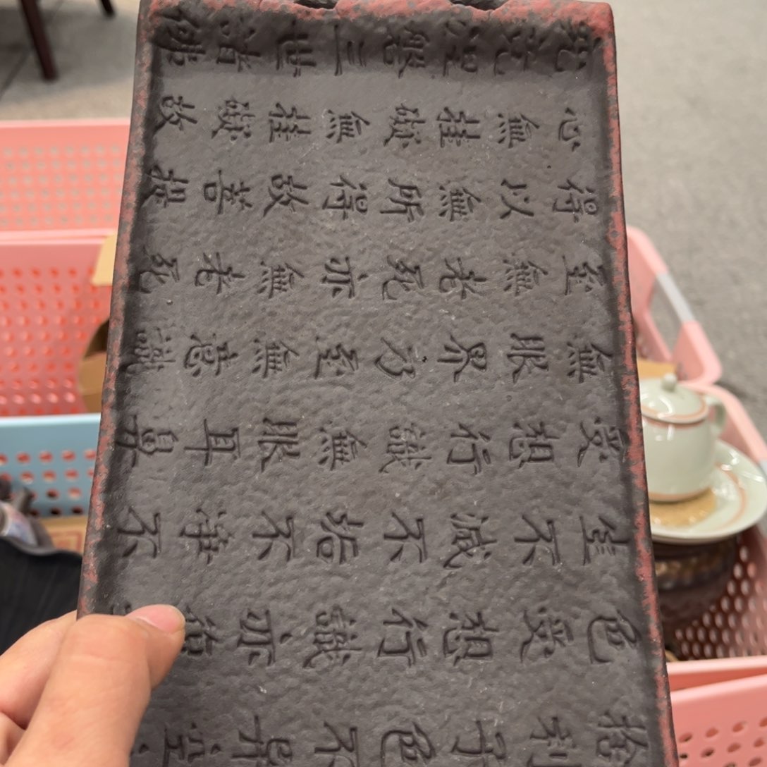 围炉音乐会的票票了，