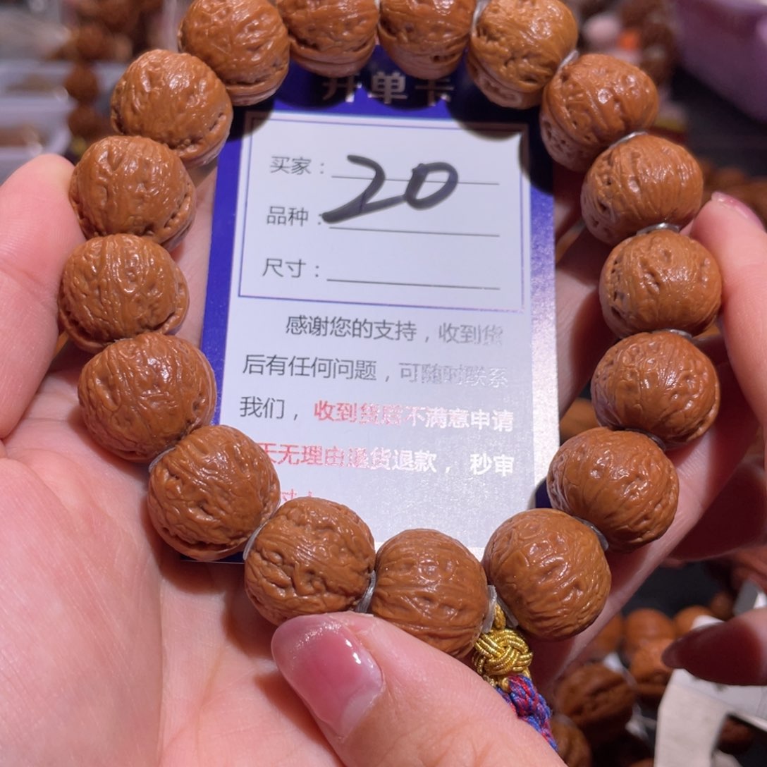文玩核桃手串凡*20精品头货元宝1.8