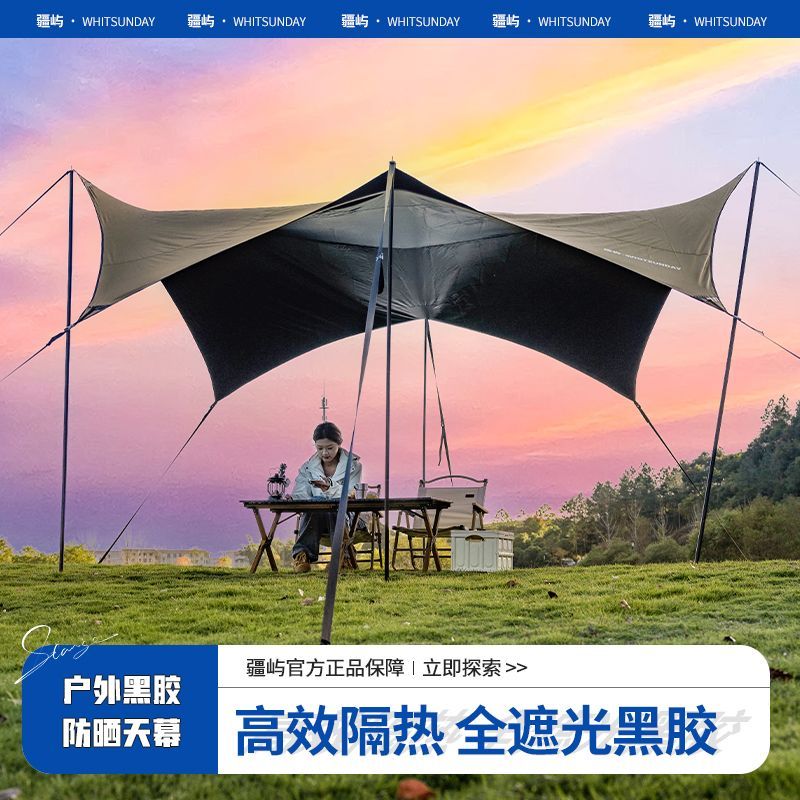 疆屿黑胶天幕帐篷户外露营加厚防晒八角野营野餐防雨蝶形遮阳棚
