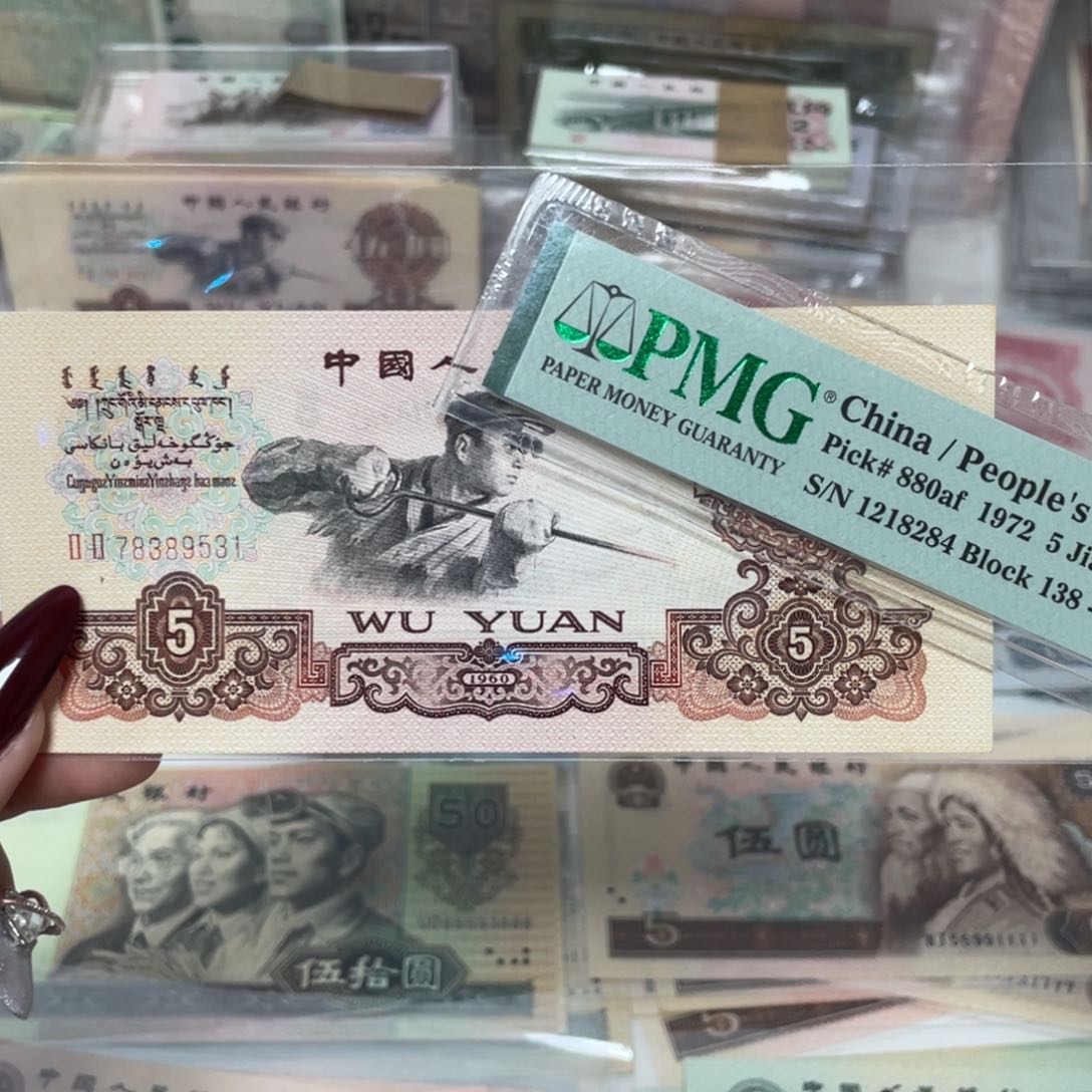 炼钢一张全新原票