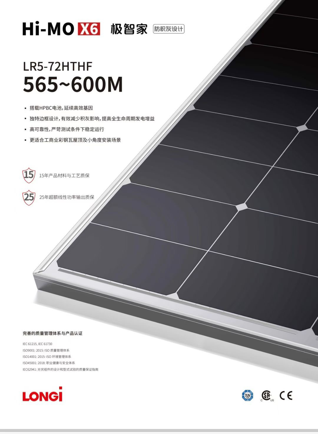 隆基太阳能发电板光伏组件BC单玻单面585W