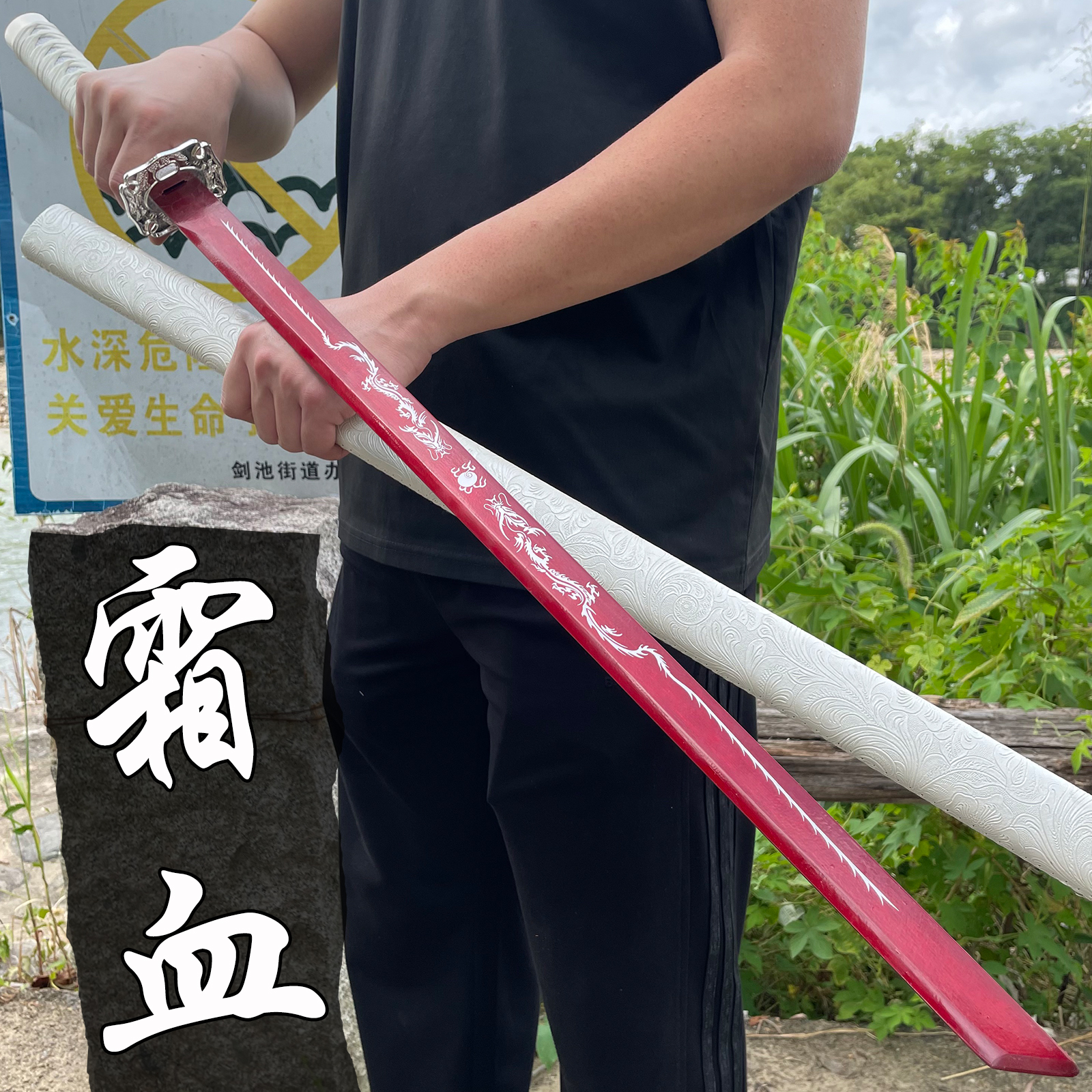 墨龙唐刀龙泉一体刀剑户外车载古法手工制作冷兵器收藏合法未开刃