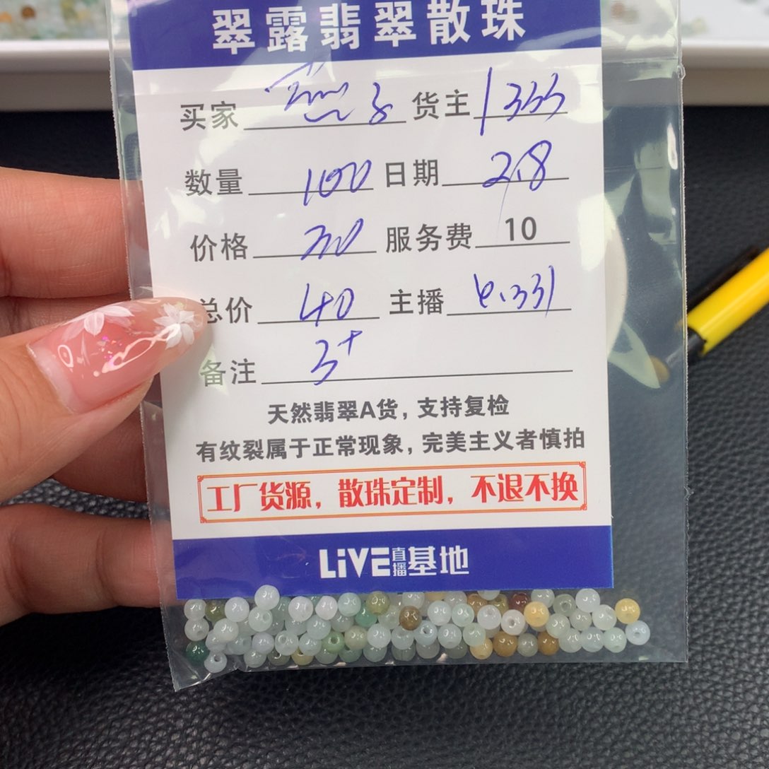 翡翠手链未镶嵌❤️****翡翠散珠DIY多样性自发