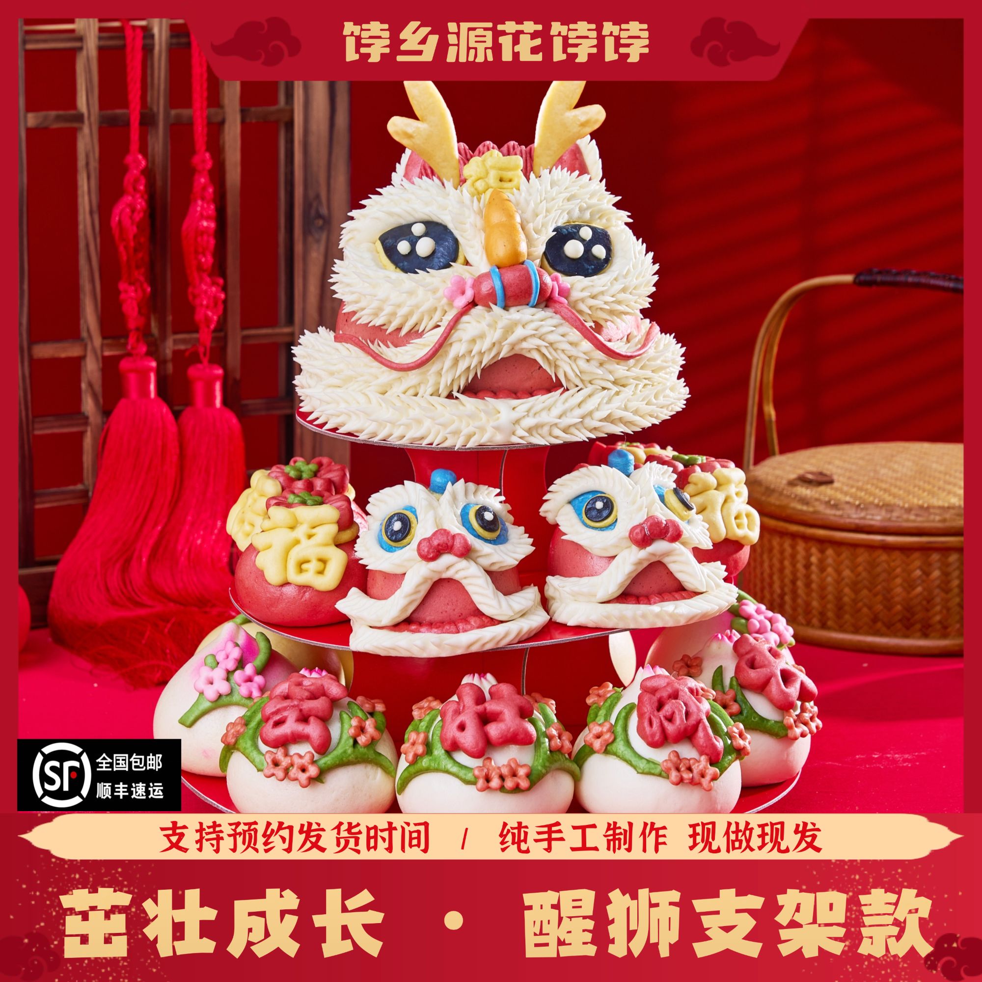 饽乡源宝宝满月百岁周岁抓周胶东花饽饽馍醒狮传统习俗中式醒狮龙